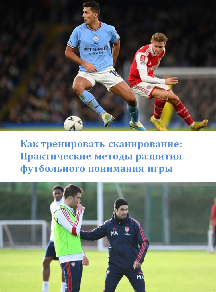 Как тренировать сканировние_обложка
